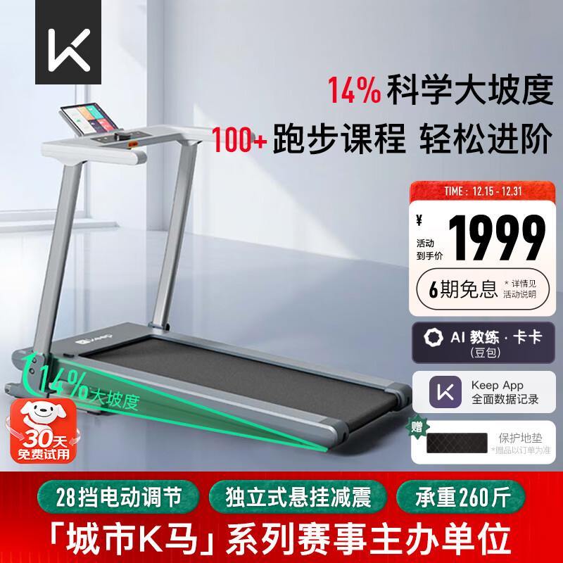 华为智选跑步机推荐_跑步机品牌排行榜十强_康林跑步机好不好