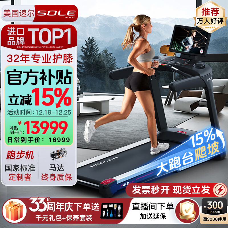 华为智选跑步机推荐_跑步机品牌排行榜十强_康林跑步机好不好