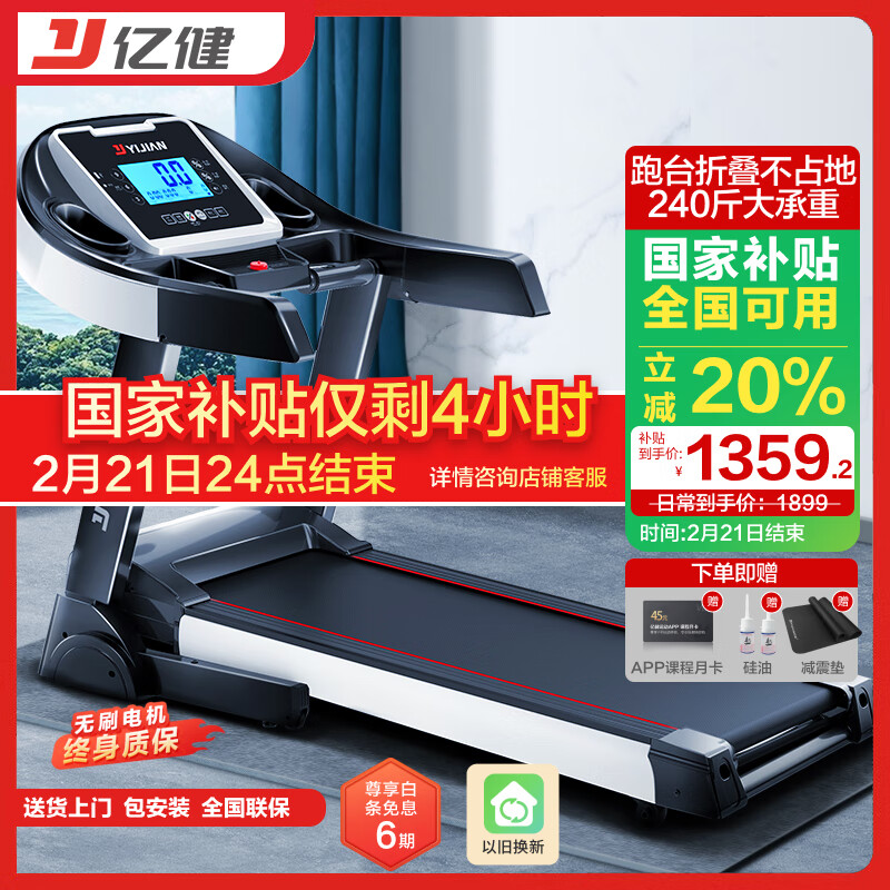 跑步机牌子好的有哪些_跑步机什么牌子好 跑步机如何_跑步机牌子哪个好