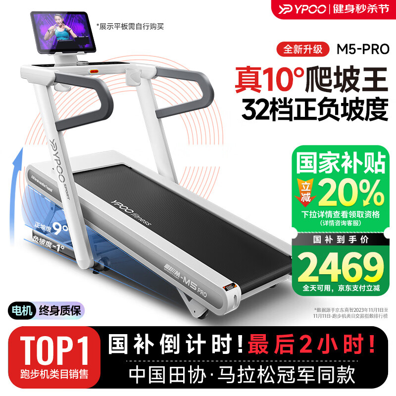 跑步机什么牌子好 跑步机如何_跑步机牌子好的有哪些_跑步机牌子哪个好