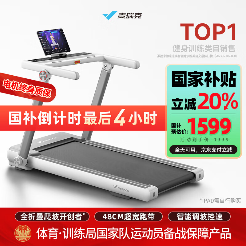 跑步机牌子好的有哪些_跑步机什么牌子好 跑步机如何_跑步机牌子哪个好