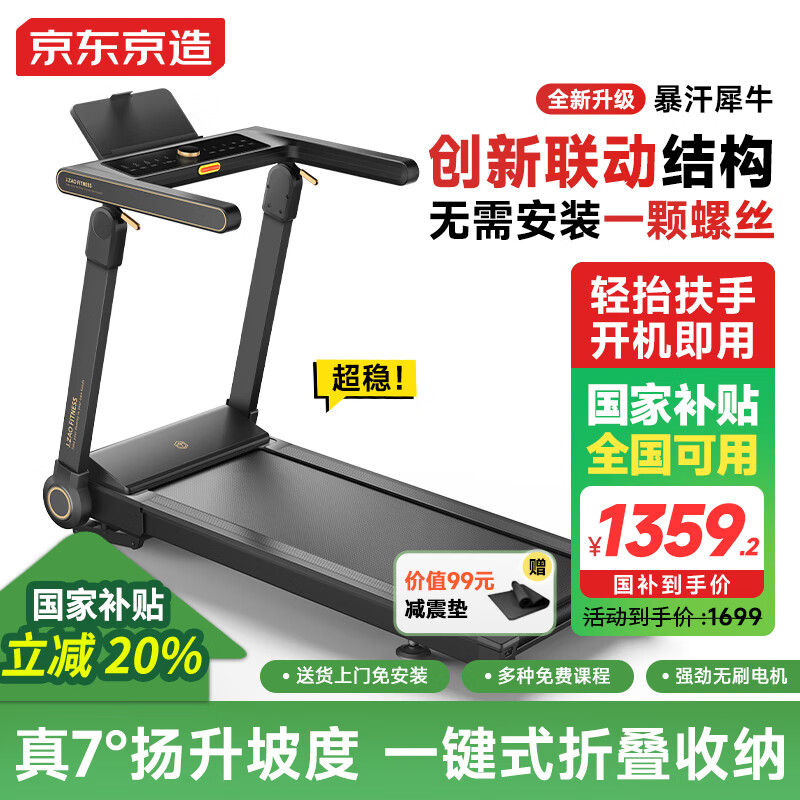 跑步机什么牌子好 跑步机如何_跑步机牌子哪个好_跑步机牌子好的有哪些