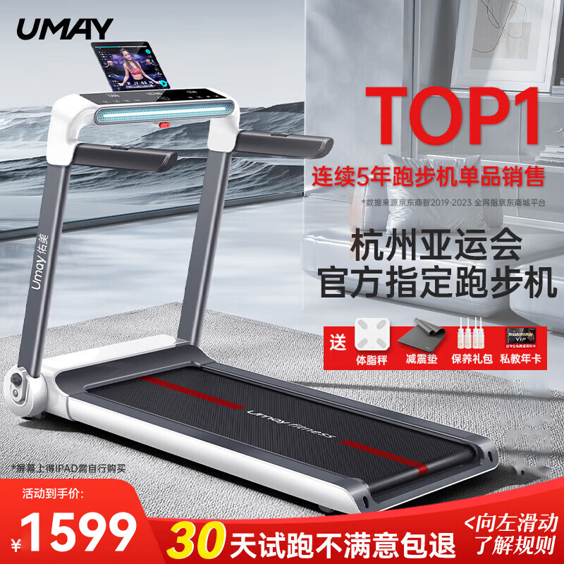 跑步机什么牌子好 跑步机如何_跑步机牌子好的有哪些_跑步机牌子哪个好