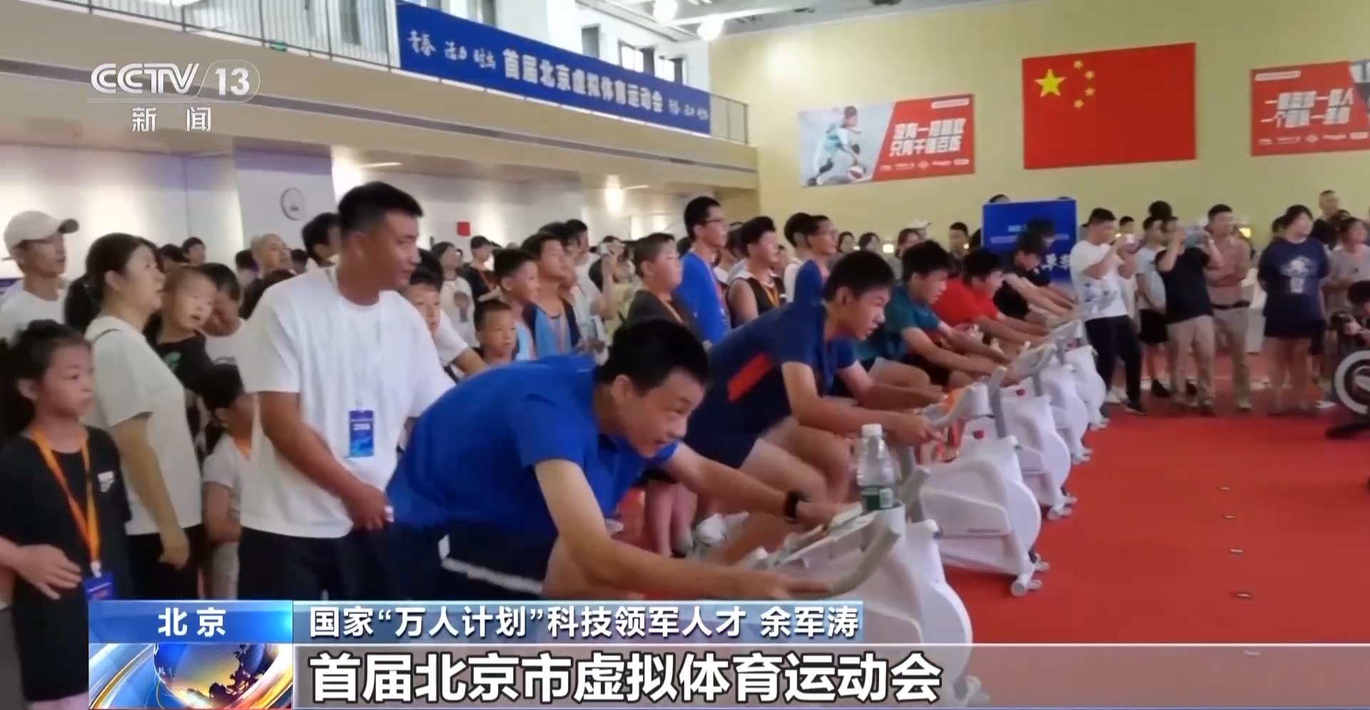 综合健身器材训练器_智能健身器材发展趋势_虚拟体育赛事系统应用