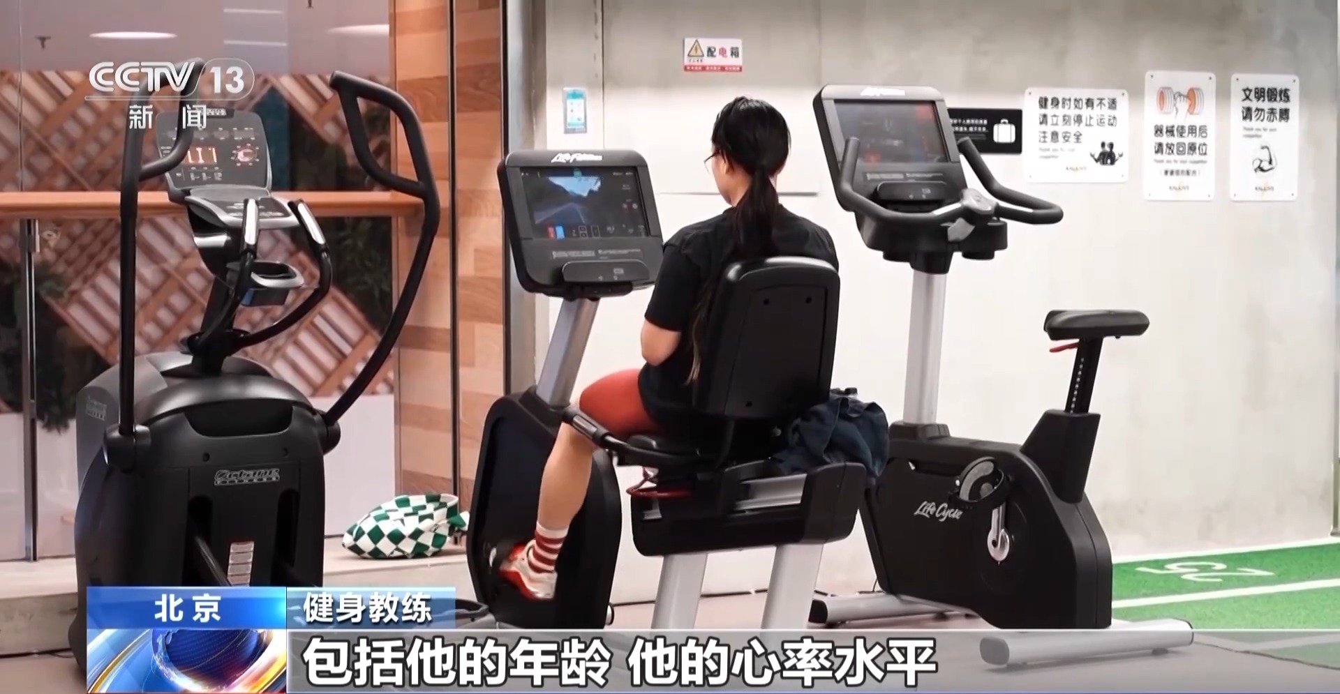 智能健身器材发展趋势_综合健身器材训练器_虚拟体育赛事系统应用