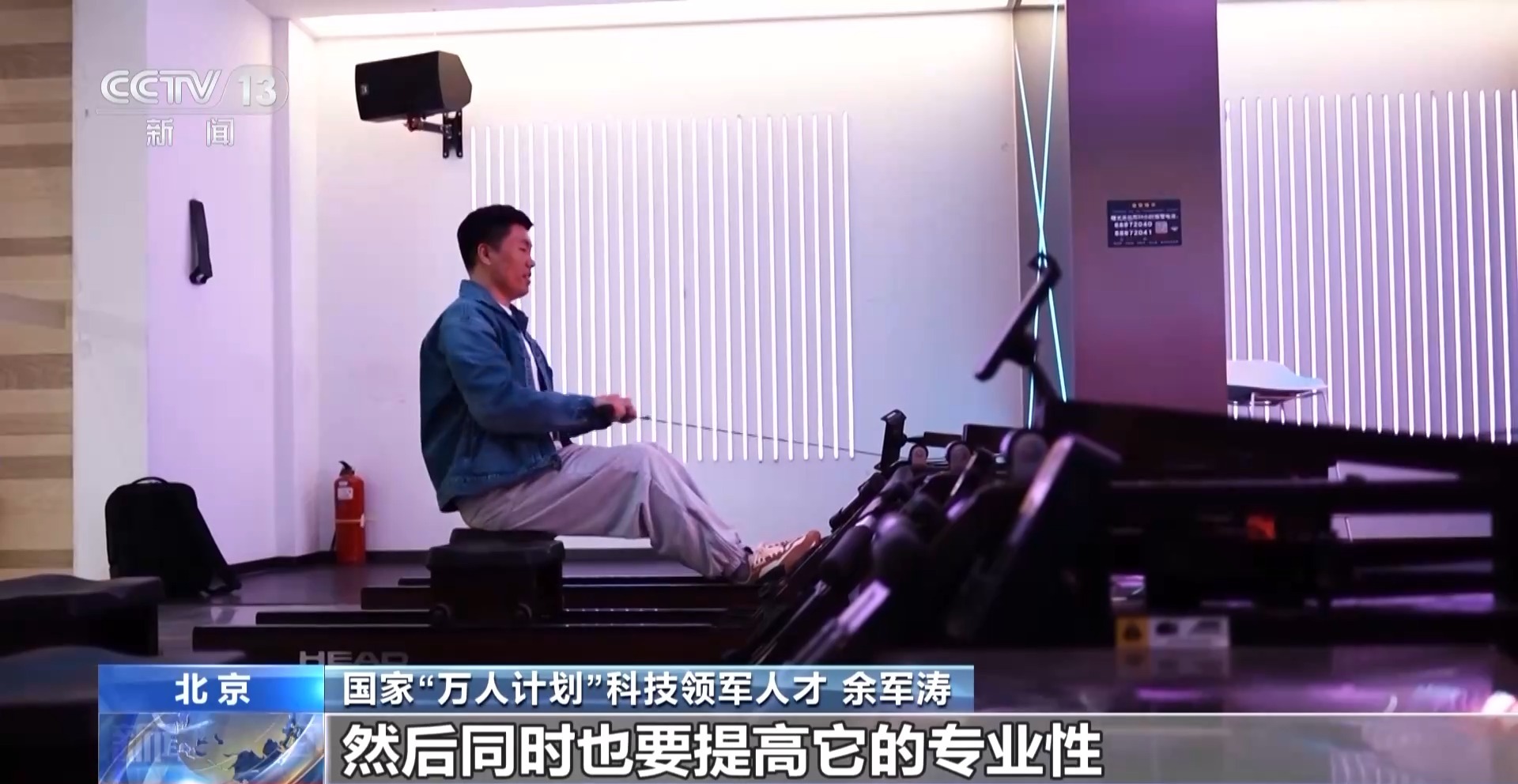 综合健身器材训练器_智能健身器材发展趋势_虚拟体育赛事系统应用