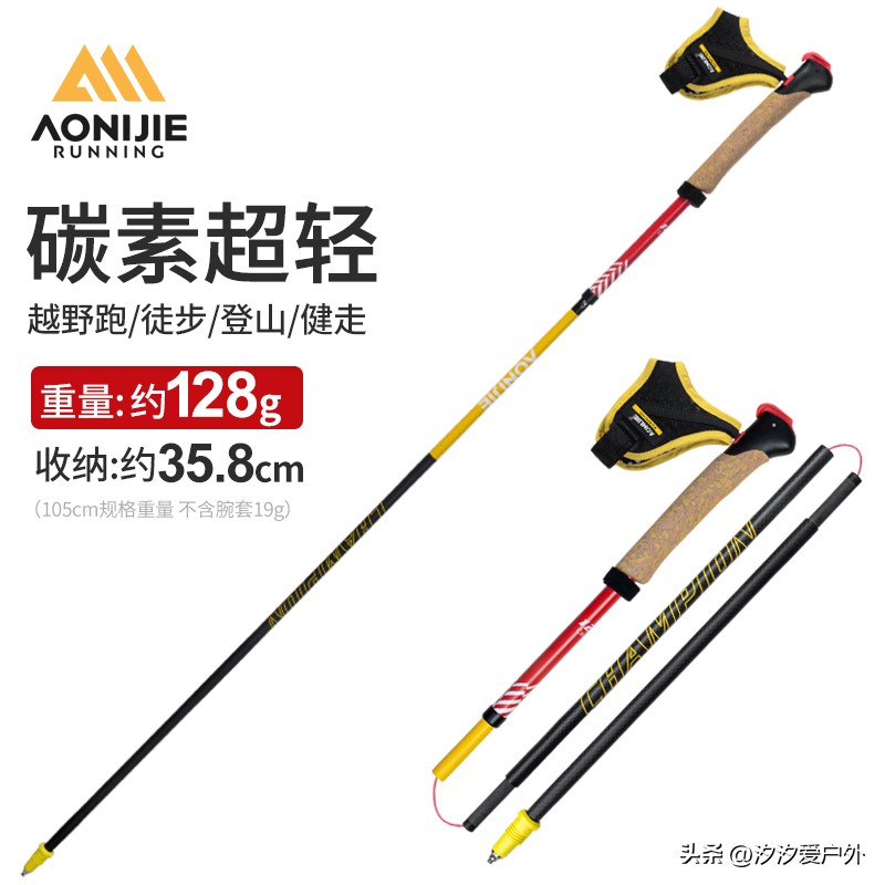 健身手套品牌 推荐_户外登山杖推荐_轻量化登山杖选购