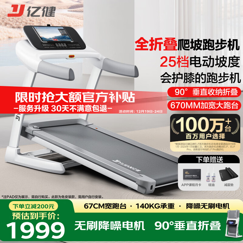 智能跑步机推荐_康林跑步机好不好_十大口碑跑步机品牌