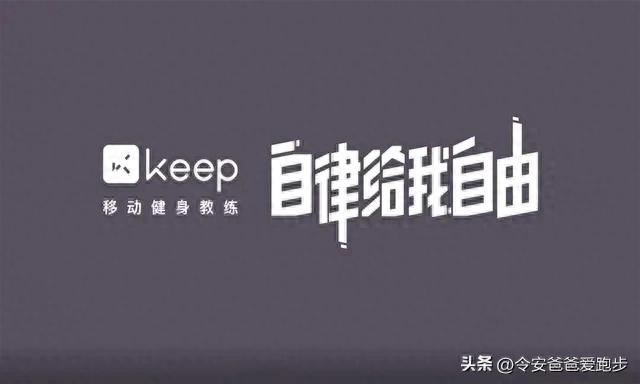 开yun体育官网入口登录app 跑步人都会用！十大国内跑步软件排行