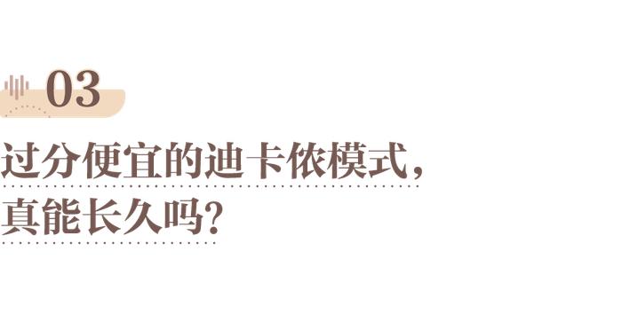 迪卡侬健身手套_迪卡侬口碑营销策略_迪卡侬品牌特色