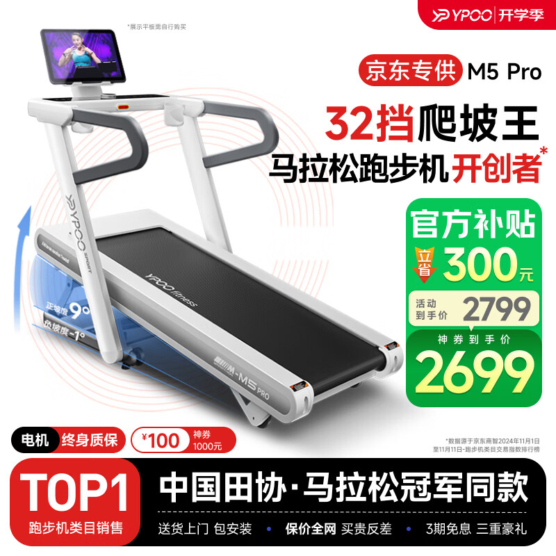 华为智选S8跑步机特点_康林跑步机怎么样_跑步机品牌质量性价比高推荐