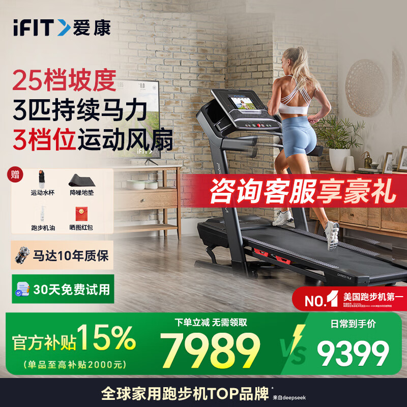 华为智选S8跑步机特点_康林跑步机怎么样_跑步机品牌质量性价比高推荐