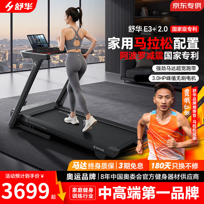 康林跑步机怎么样_华为智选S8跑步机特点_跑步机品牌质量性价比高推荐