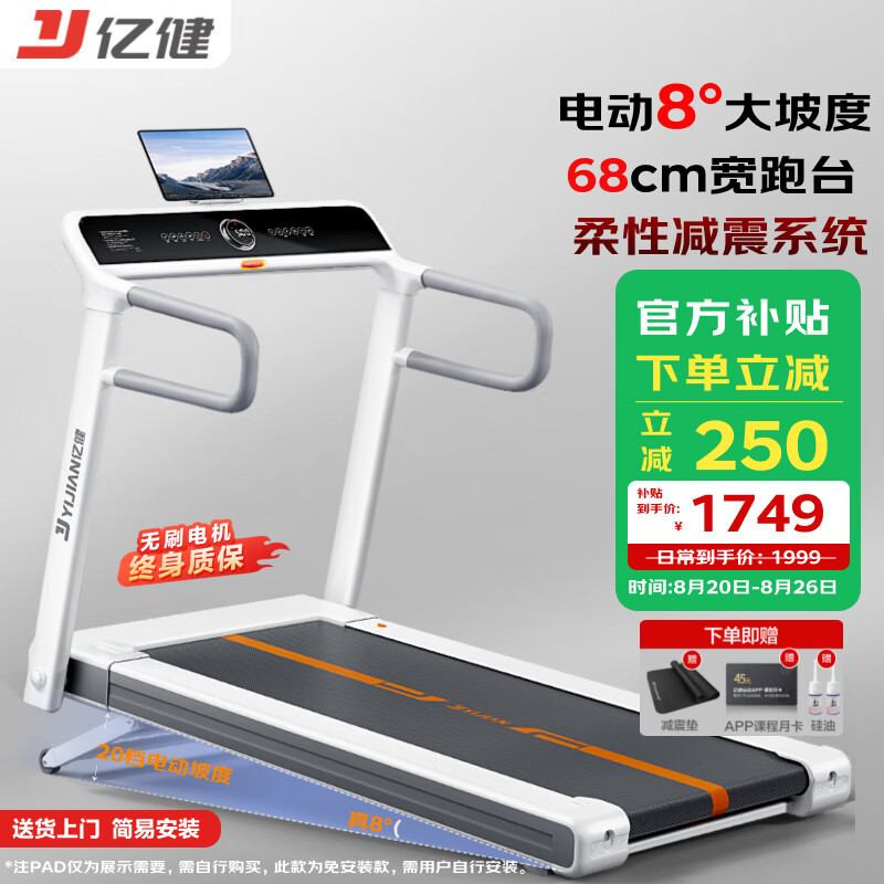 华为智选S8跑步机特点_康林跑步机怎么样_跑步机品牌质量性价比高推荐