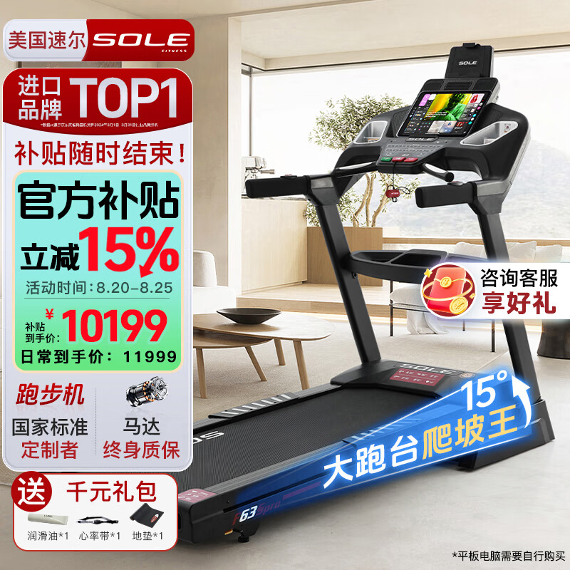 跑步机品牌质量性价比高推荐_康林跑步机怎么样_华为智选S8跑步机特点