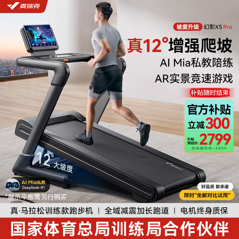 康林跑步机怎么样_华为智选S8跑步机特点_跑步机品牌质量性价比高推荐