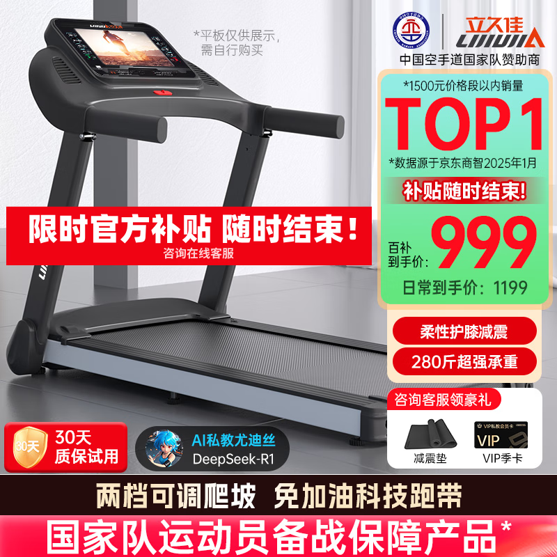 康林跑步机怎么样_跑步机品牌质量性价比高推荐_华为智选S8跑步机特点