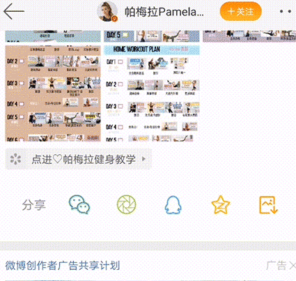 帕梅拉健身教学_郑多燕健身舞全集中文版下载_郑多燕健身视频对比