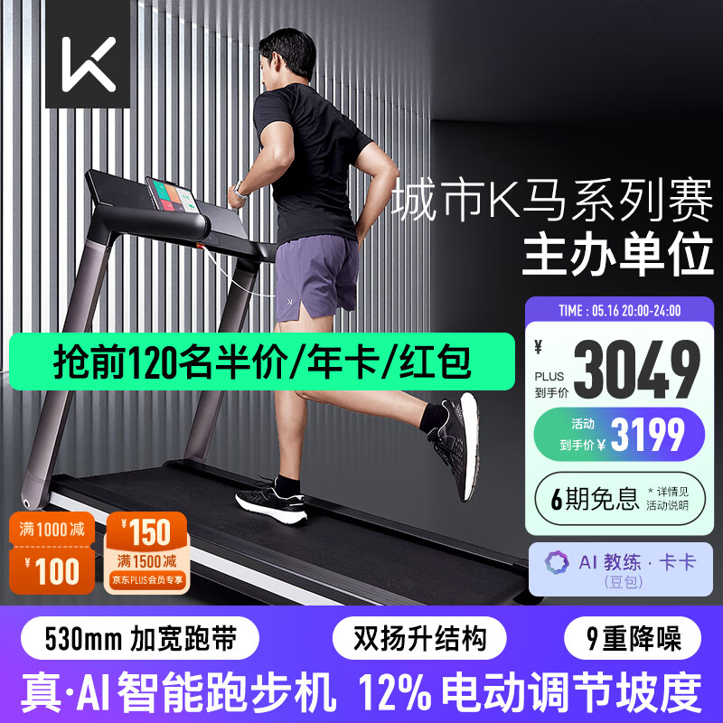 家用跑步机质量排名_家用跑步机选购指南前十名推荐_家庭跑步机排行榜前十名推荐性价比高用着舒心