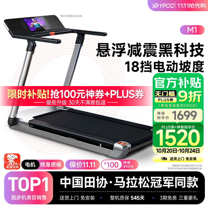 跑步机品牌排名前10名_家用跑步机质量排名_华为智选跑步机推荐