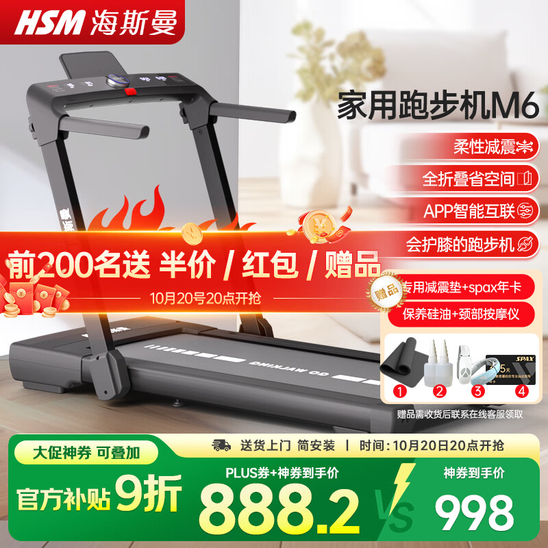 家用跑步机质量排名_跑步机品牌排名前10名_华为智选跑步机推荐