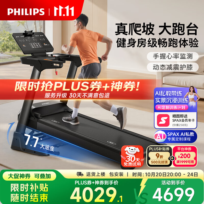 家用跑步机质量排名_跑步机品牌排名前10名_华为智选跑步机推荐