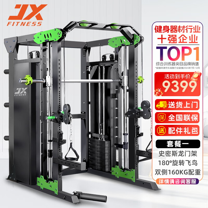 妖精漫画在线看漫画页面下拉式 综合训练器哪款好用又实惠？三款多功能健身器材推荐