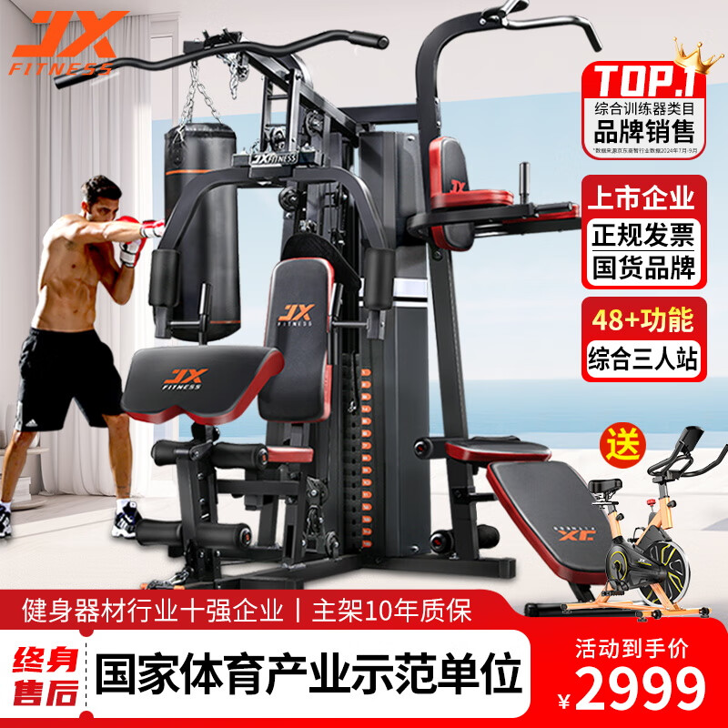 综合训练器怎么选择_多功能健身器材推荐_家用综合训练器选择