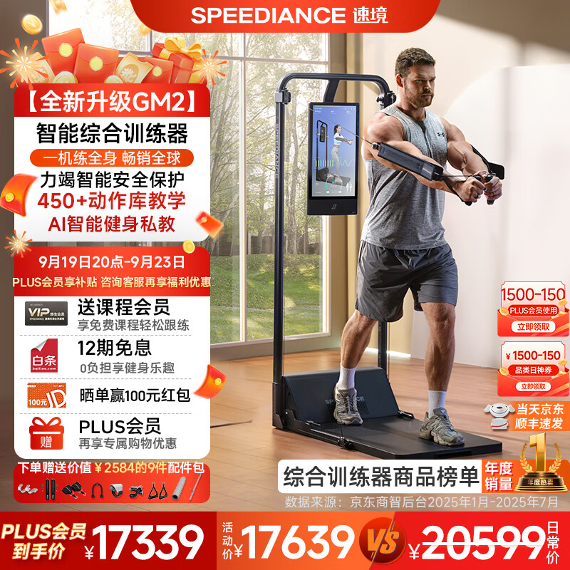 汗汗画画免费阅读在线阅读下拉式 速境综合训练器到底买哪款好些？这3款热门款，实用又超值