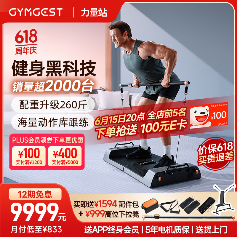 综合训练器哪个好_综合训练器锻炼视频教程_综合训练器训练计划