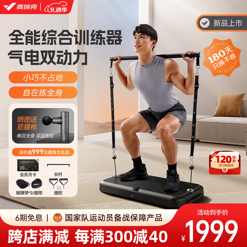 综合训练器训练教程_综合训练器哪个好_综合训练器训练视频