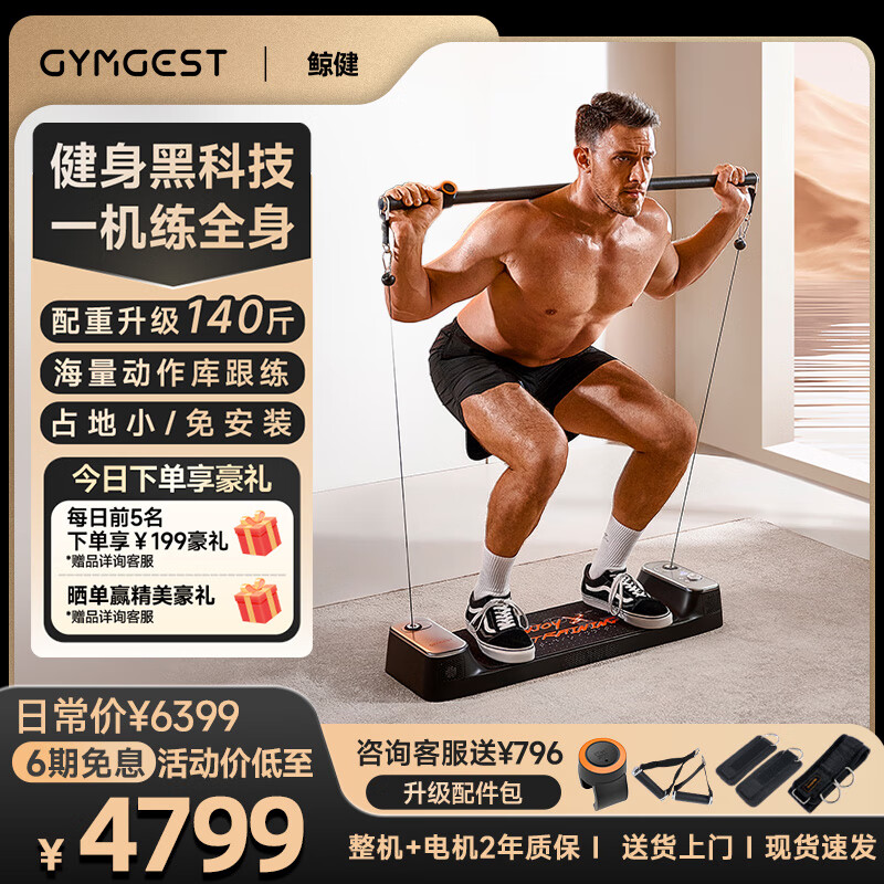 综合训练器健身视频_家庭健身器材推荐_GYMGEST综合训练器评价