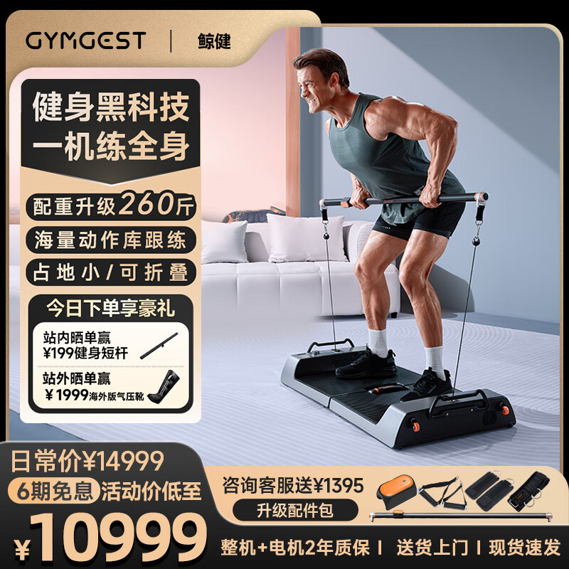 开yun体育app入口登录 GYMGEST综合训练器口碑如何？家庭健身高性价比之选