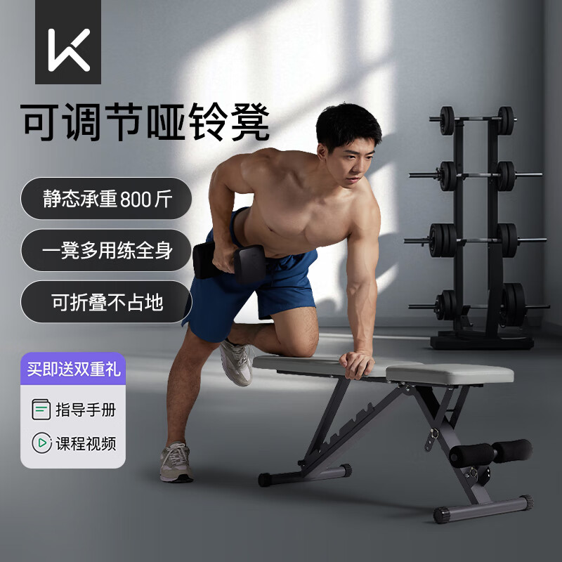 开yunapp体育官网入口下载手机版 哑铃凳家用健身椅哪款好？这6款多功能训练椅值得推荐