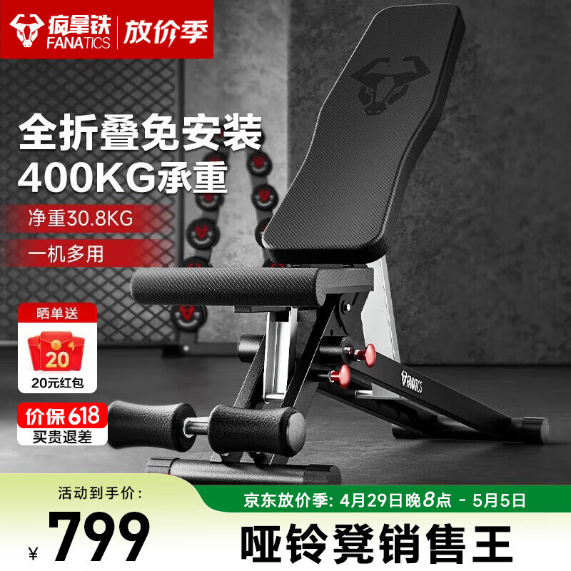 哑铃凳选购要点_股四头肌训练椅_Keep可调节哑铃凳评测