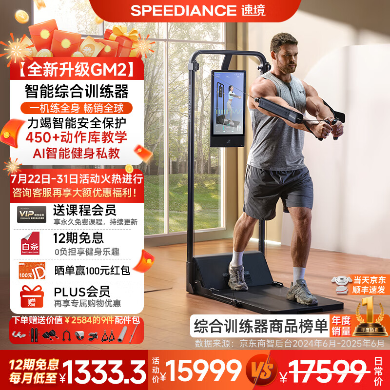 二手综合训练器_2025最新智能健身器材_家用综合训练器推荐