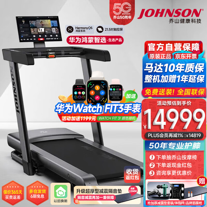 康林跑步机怎么样_华为智选跑步机推荐_十大公认最好的跑步机品牌