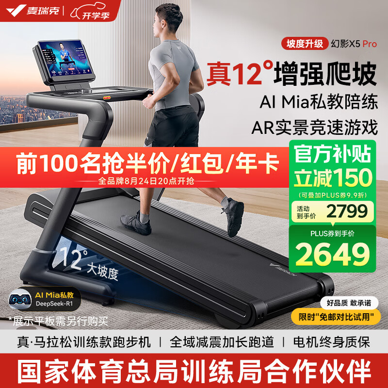 康林跑步机怎么样_十大公认最好的跑步机品牌_华为智选跑步机推荐