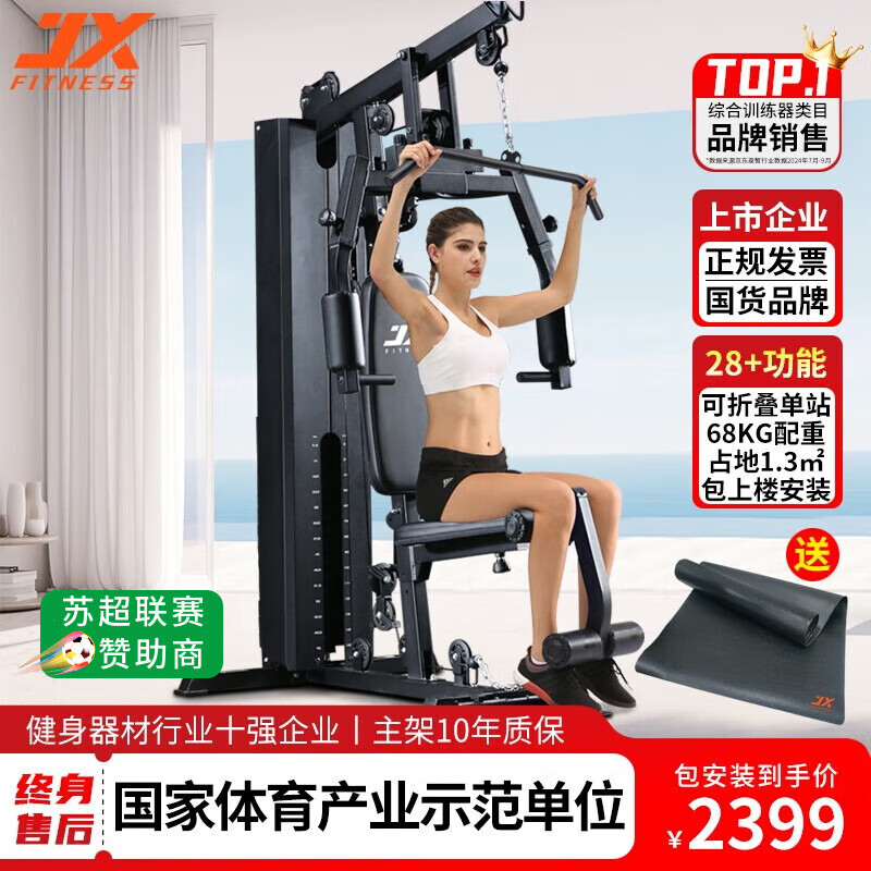 综合训练器模块化设计_360综合训练器_AI私教系统训练效率提升