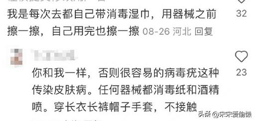 健身器材清洁_健身要带手套吗_健身房卫生问题