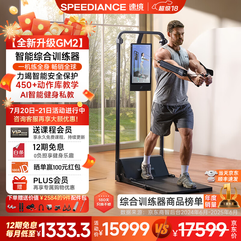 家用综合训练器测评_360综合训练器_综合训练器品牌推荐