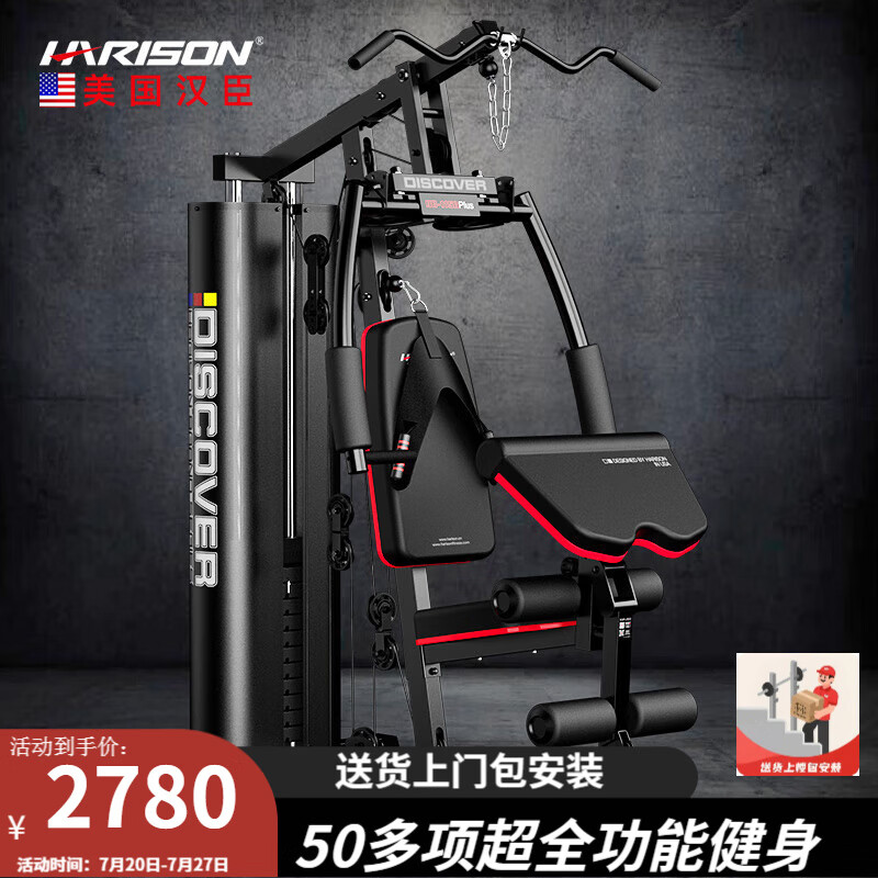 360综合训练器_家用综合训练器测评_综合训练器品牌推荐