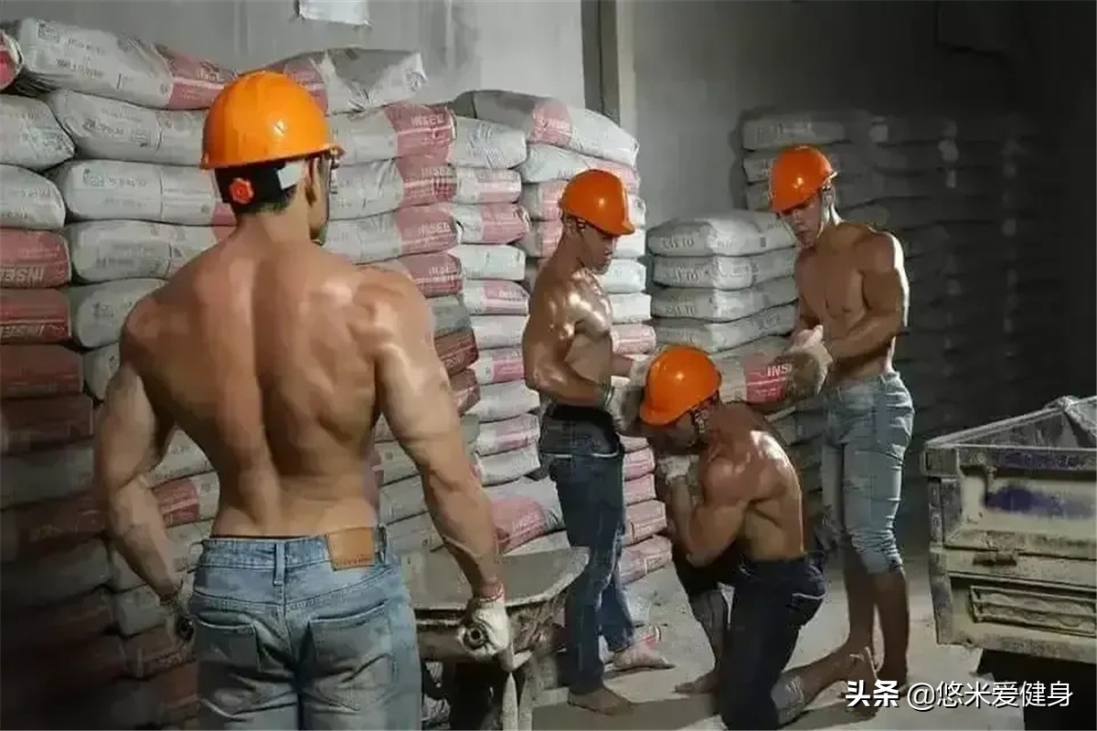搬砖工肌肉量少原因分析_健身房训练与搬砖工肌肉对比_健身要带手套吗