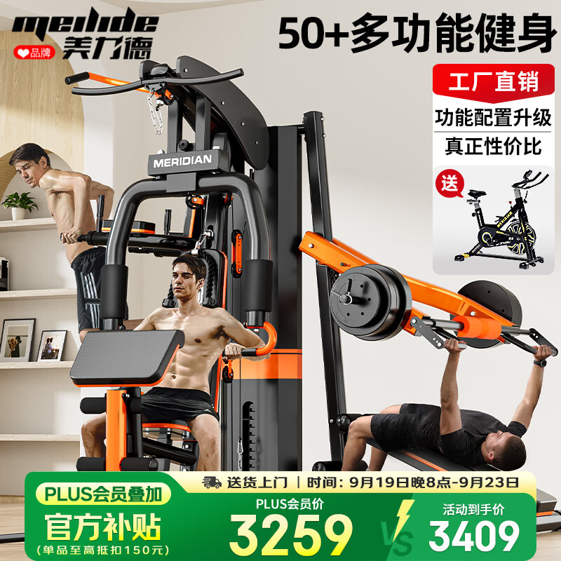 美力德综合训练器推荐_360综合训练器_美力德史密斯机家用训练器测评