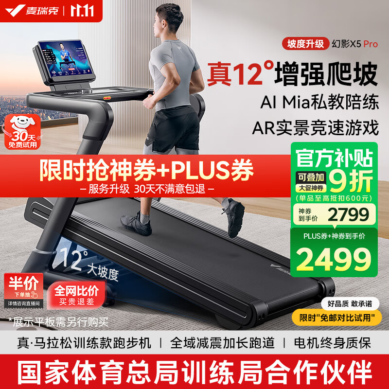 开yun体育app官方下载入口 跑步机十大名牌排名排序？助你选购最优选择