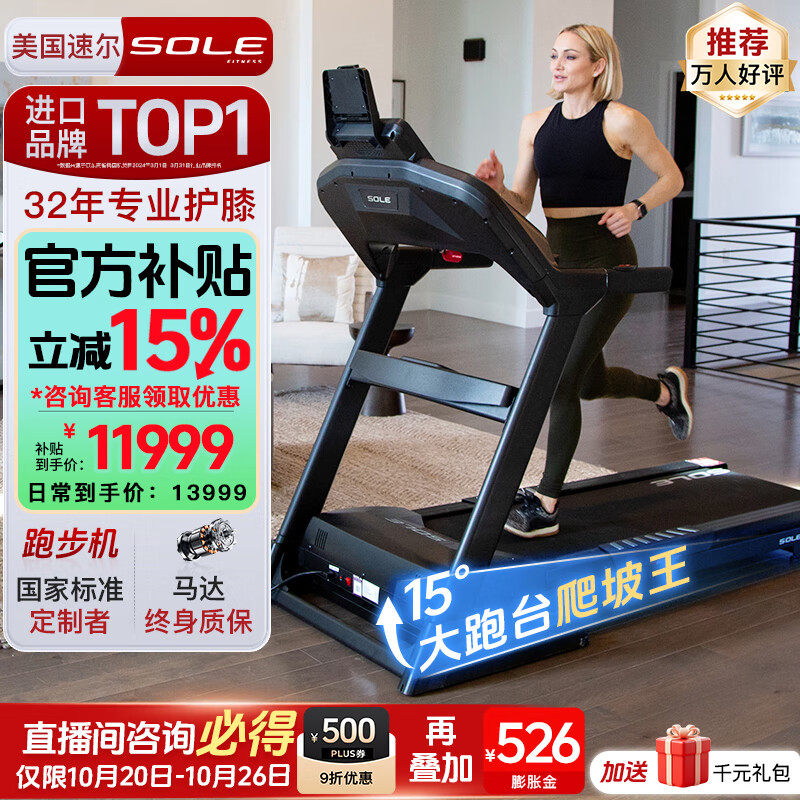 家用跑步机质量排名_麦瑞克跑步机推荐_跑步机十大名牌排名排序