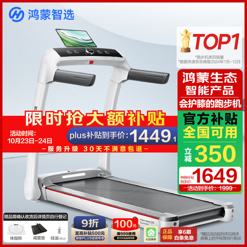 麦瑞克跑步机推荐_跑步机十大名牌排名排序_家用跑步机质量排名