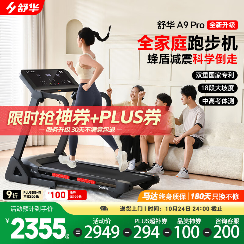 家用跑步机质量排名_跑步机十大名牌排名排序_麦瑞克跑步机推荐