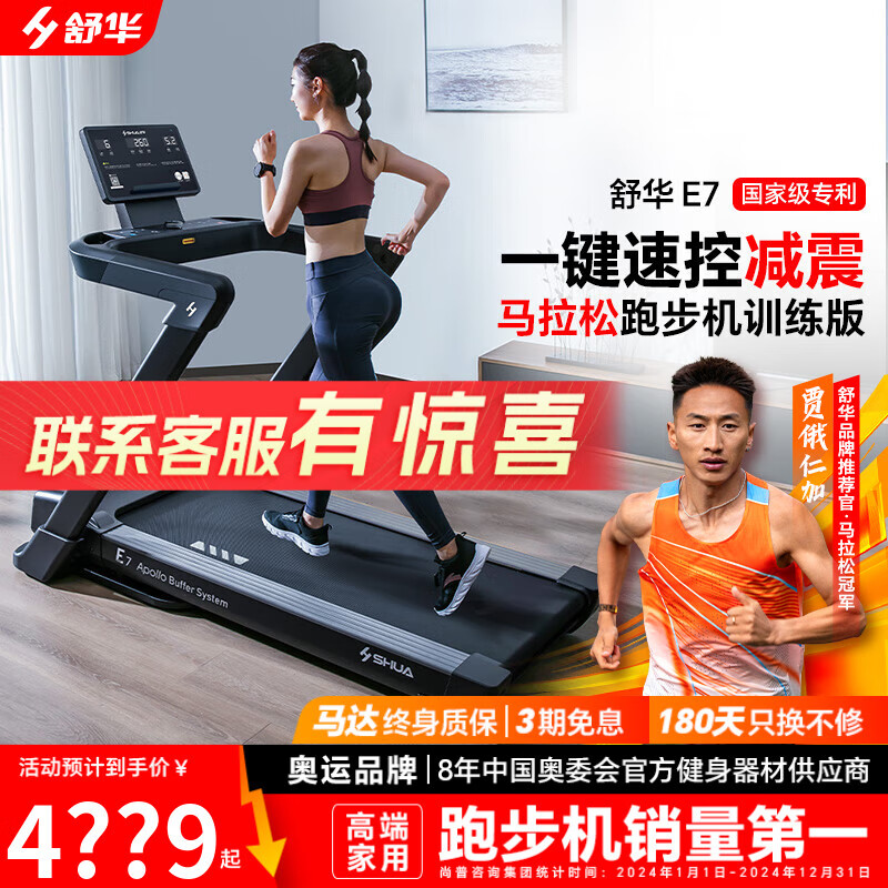 进口跑步机品牌排行_2025年靠谱跑步机推荐_跑步机品牌排行榜前十名