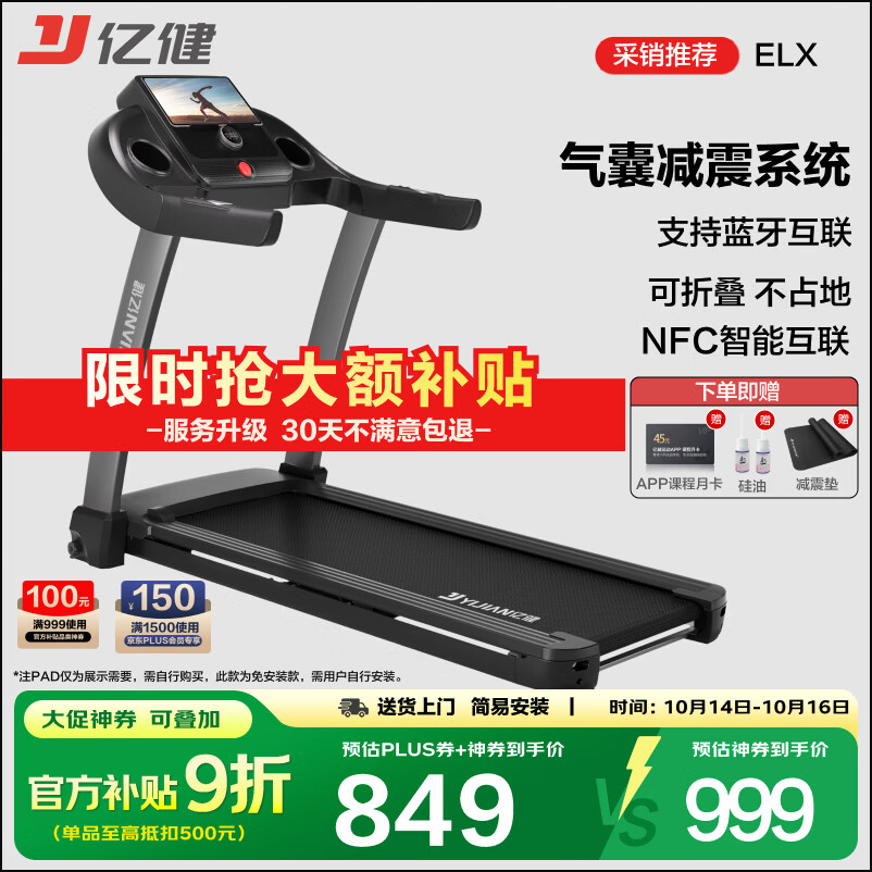 跑步机品牌排行榜前十名_进口跑步机品牌排行_舒华跑步机推荐